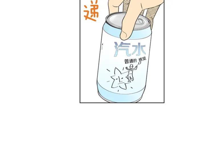 《不能恋爱的房间》第74话 难说出口的实情 第88页