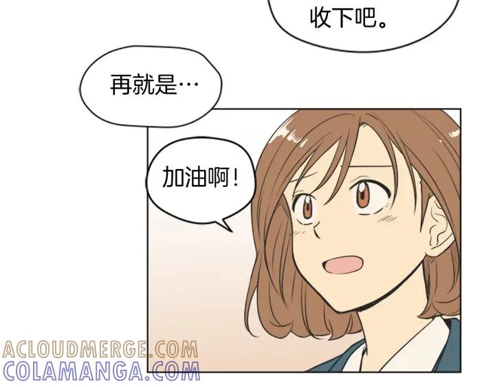 《不能恋爱的房间》第74话 难说出口的实情 第93页