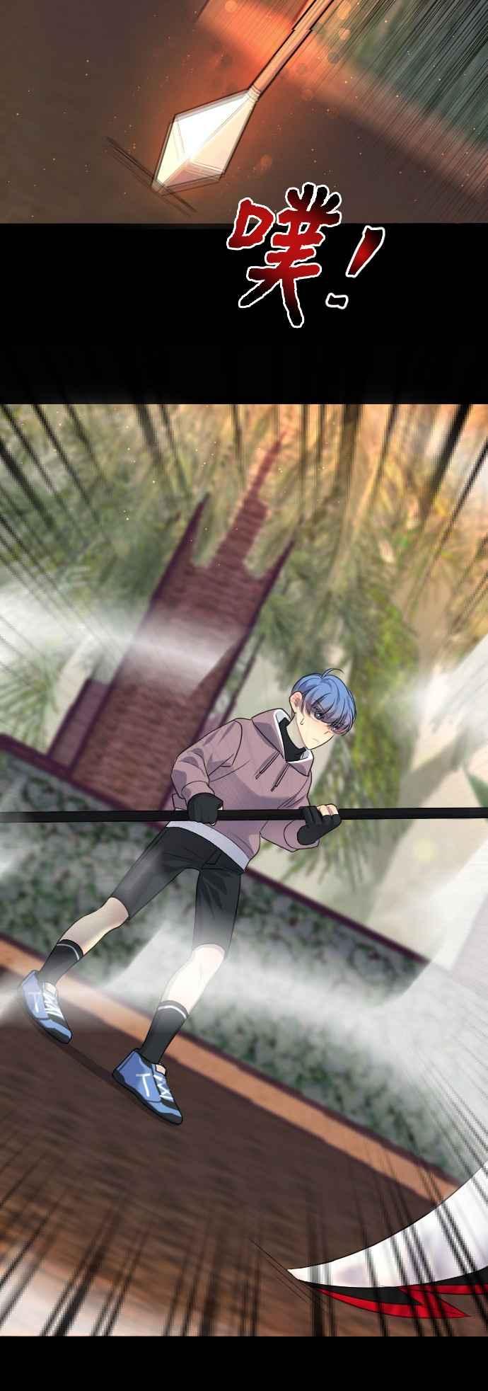 《变身外套》[第82话] 结合 第16页