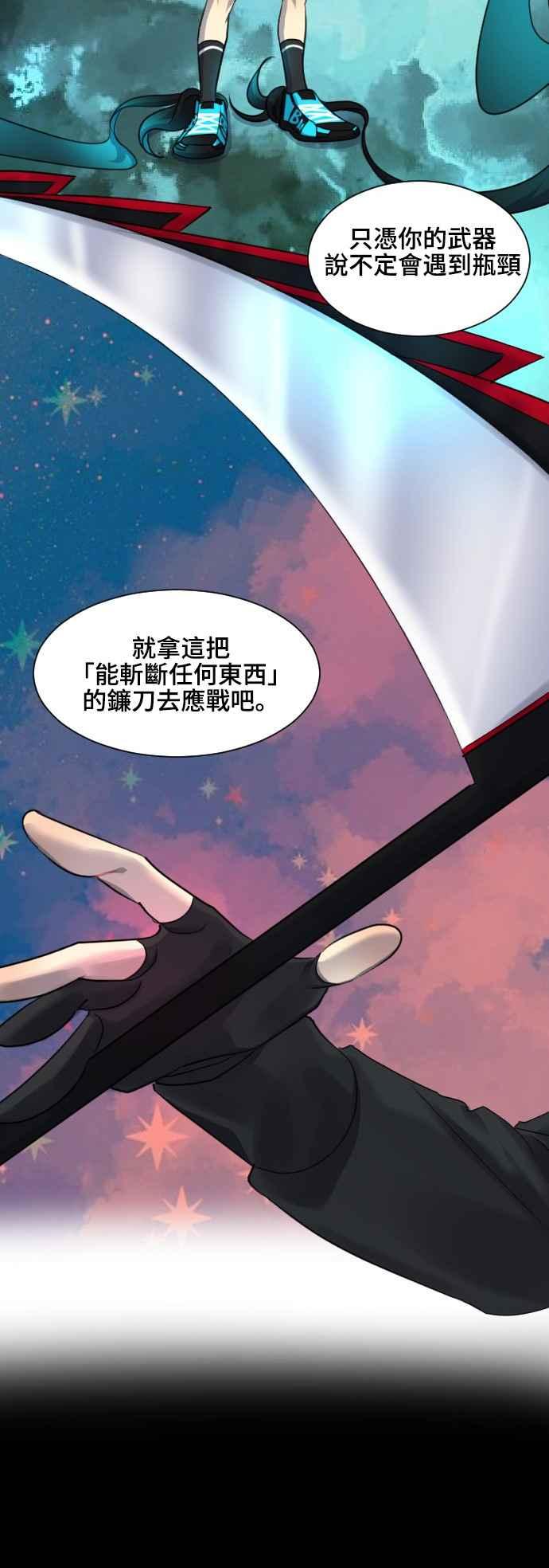 《变身外套》[第82话] 结合 第12页