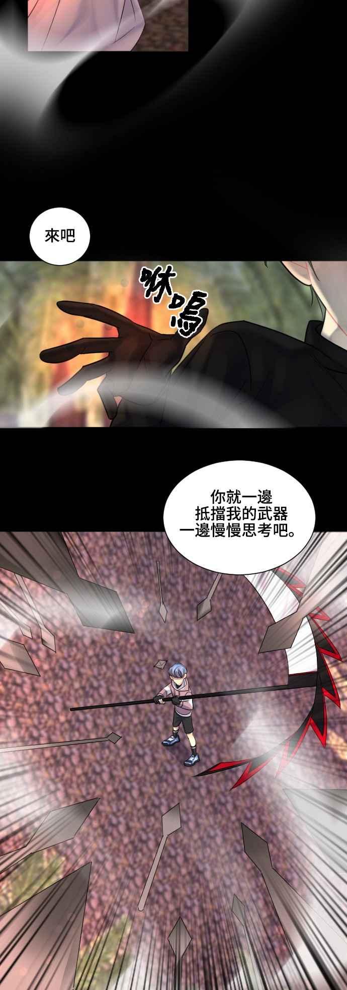 《变身外套》[第82话] 结合 第18页