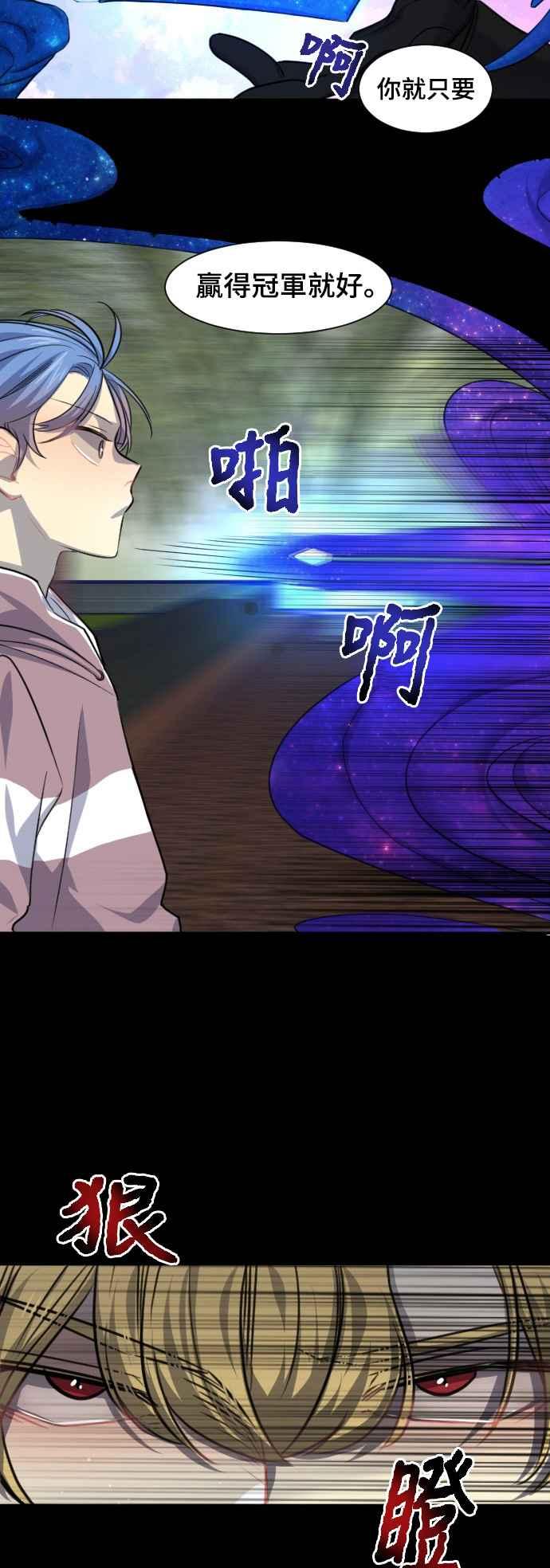 《变身外套》[第82话] 结合 第14页
