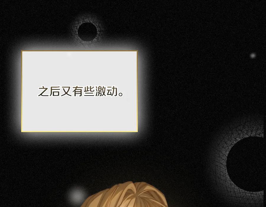 月光图书馆 - 第83话 最后一次见面 - 第80张图