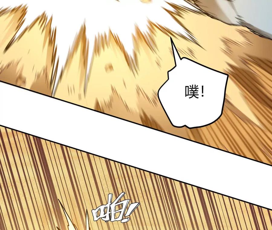《仙王狩猎法则》训练 第74页