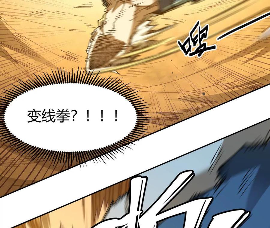 《仙王狩猎法则》训练 第72页