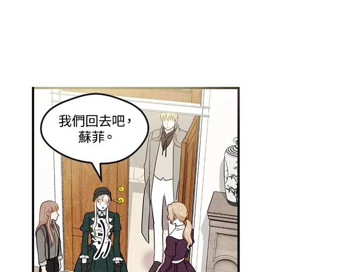 《手机少女艾瑞丝》第11话 第59页