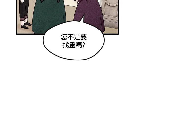 《手机少女艾瑞丝》第11话 第60页