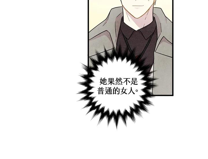 《手机少女艾瑞丝》第11话 第62页