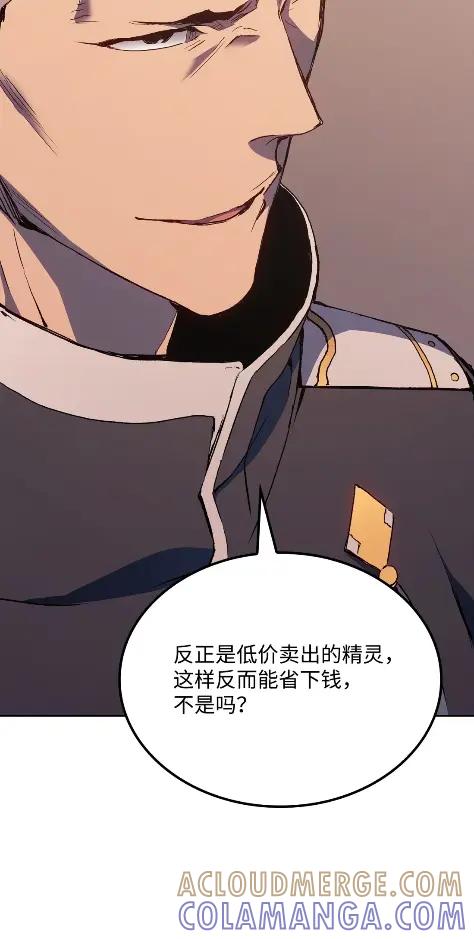 《拳王转世》14 过去的缘分（2） 第29页