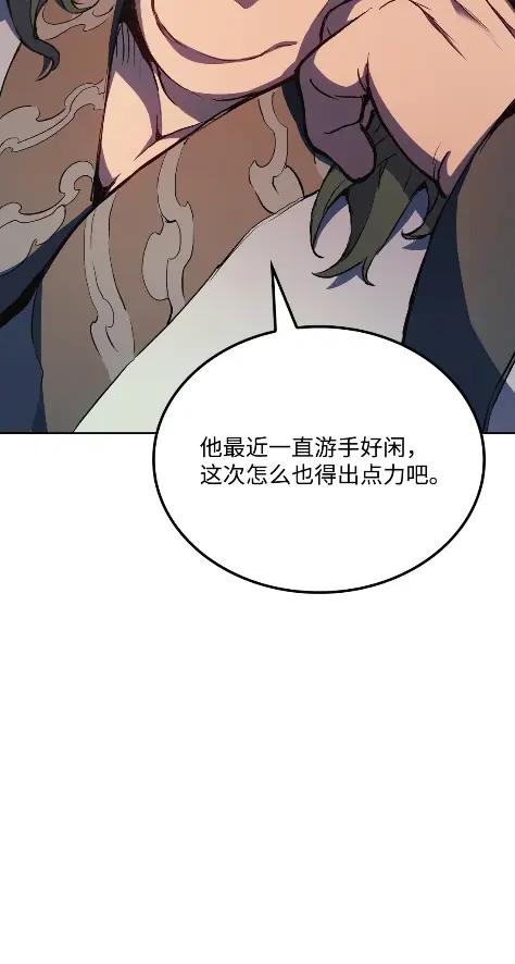 《拳王转世》14 过去的缘分（2） 第31页