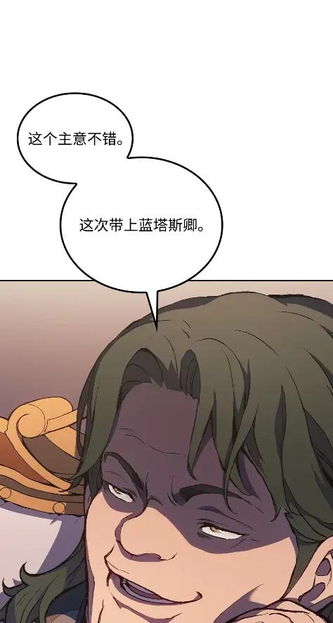 《拳王转世》14 过去的缘分（2） 第30页