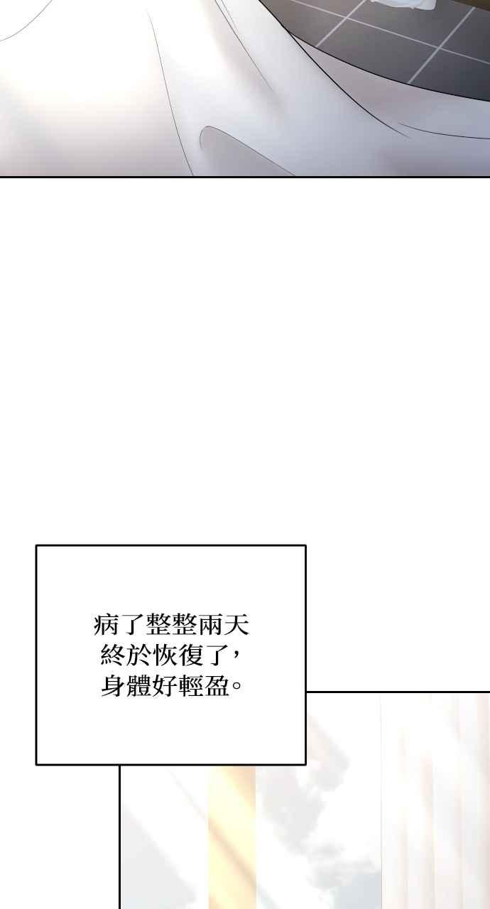 《年下本部长》第17话 第3页