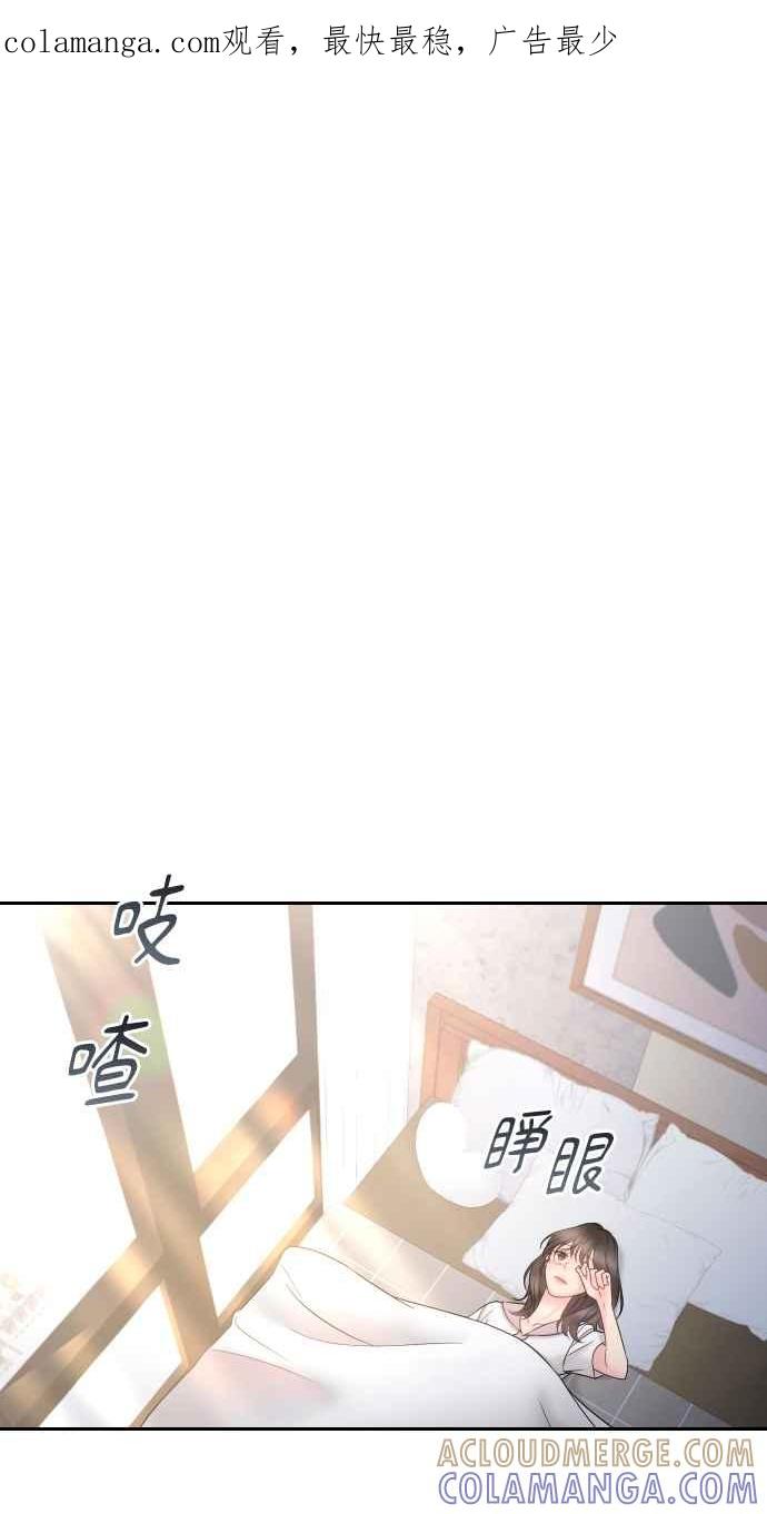 《年下本部长》第17话 第1页