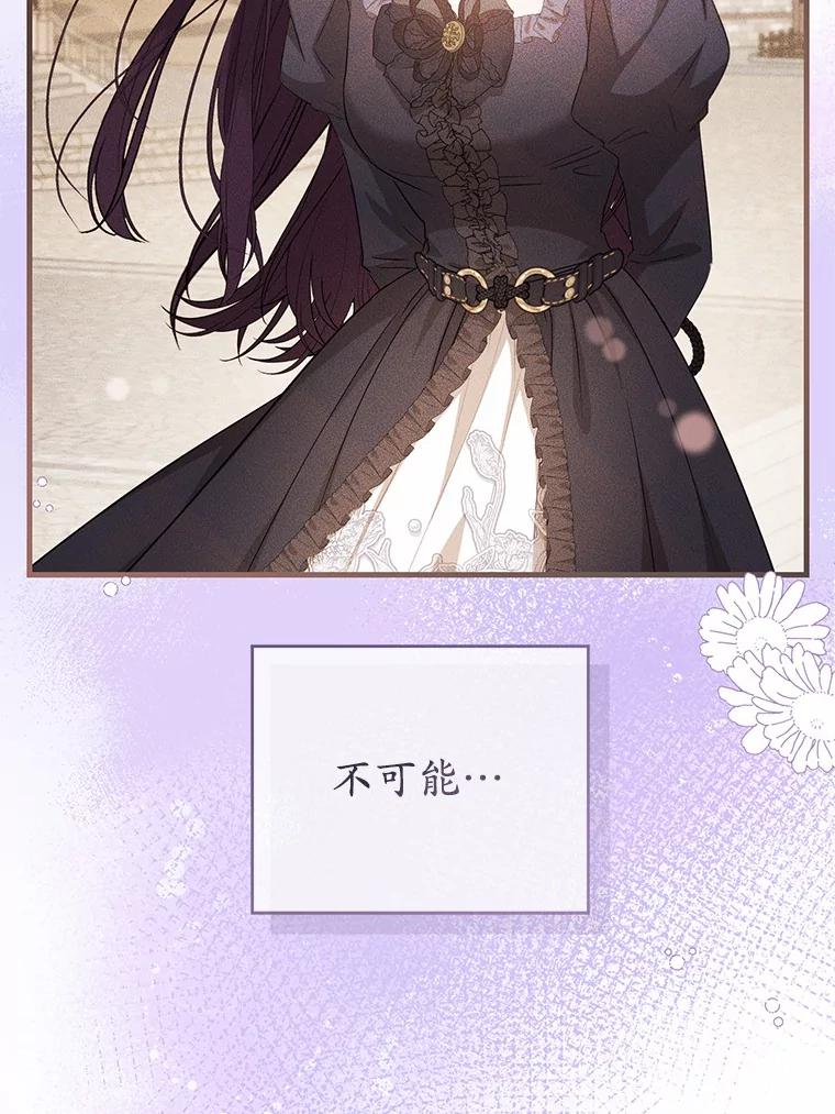 《菲奥尼：预见我与恶魔大公的未来》18.说出你的想法 第115页