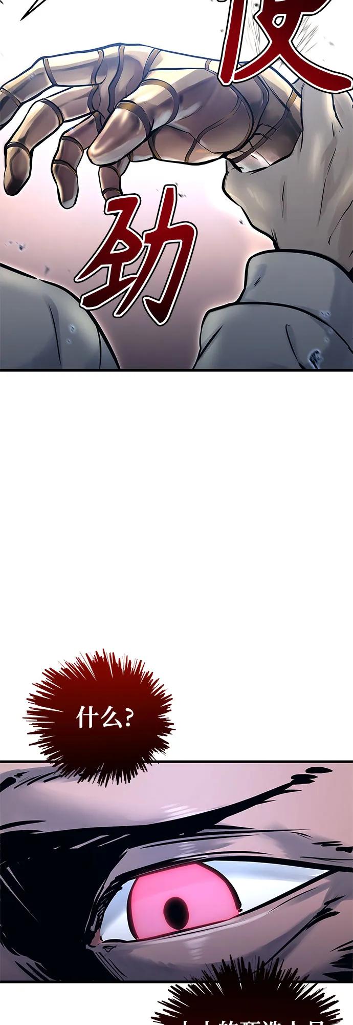 神之塔外传：乌雷克·马奇努 - [第2话] 比更强还要强的家伙 - 第11张图