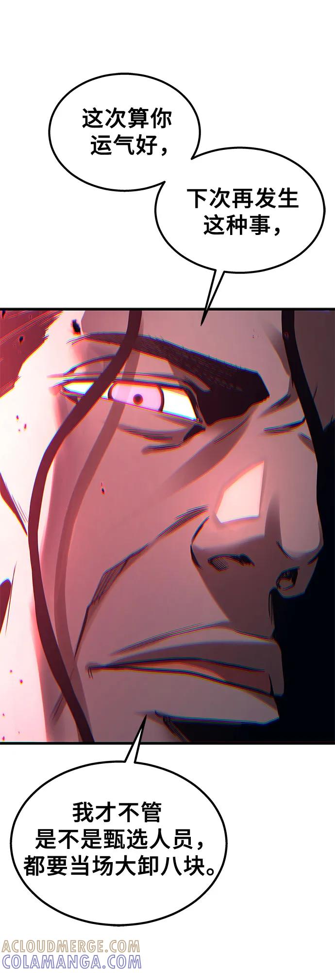 神之塔外传：乌雷克·马奇努 - [第2话] 比更强还要强的家伙 - 第37张图