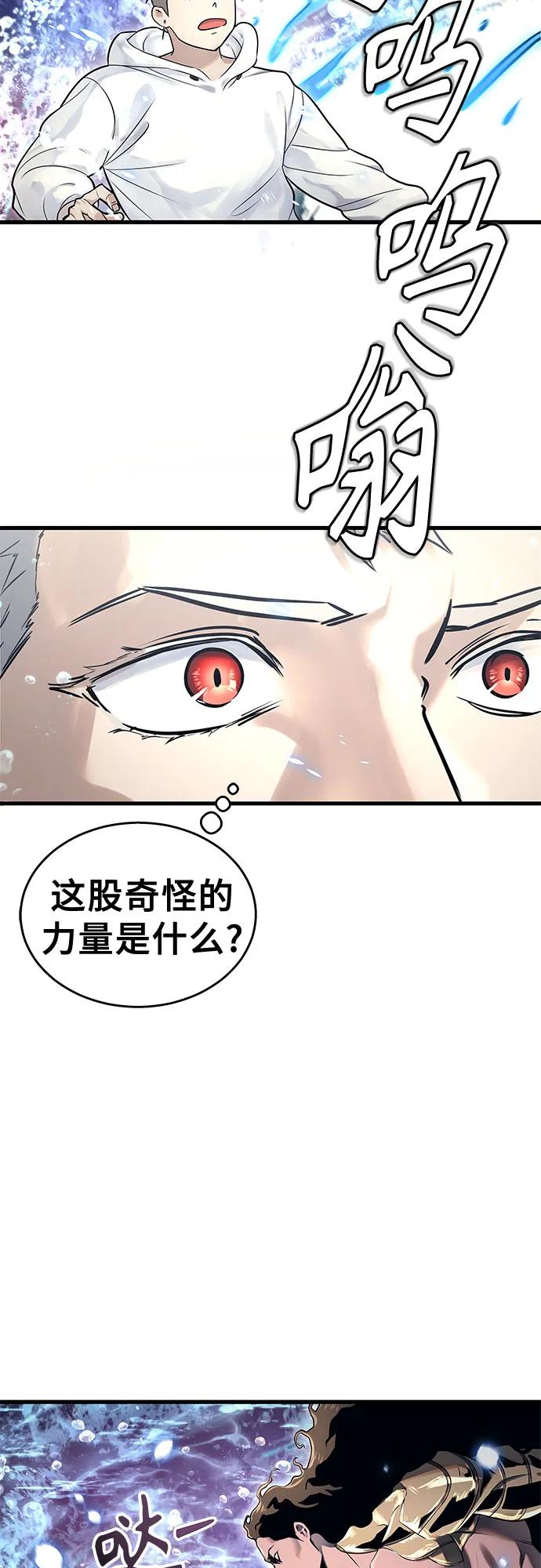 神之塔外传：乌雷克·马奇努 - [第2话] 比更强还要强的家伙 - 第26张图