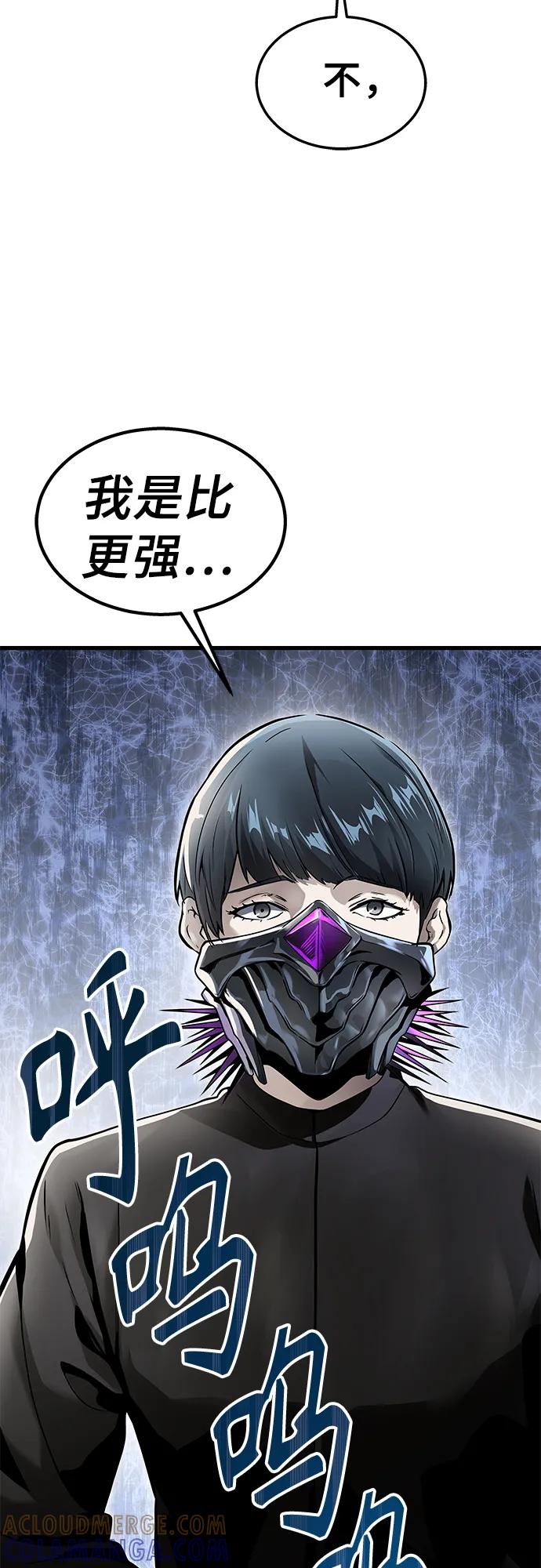 神之塔外传：乌雷克·马奇努 - [第2话] 比更强还要强的家伙 - 第31张图