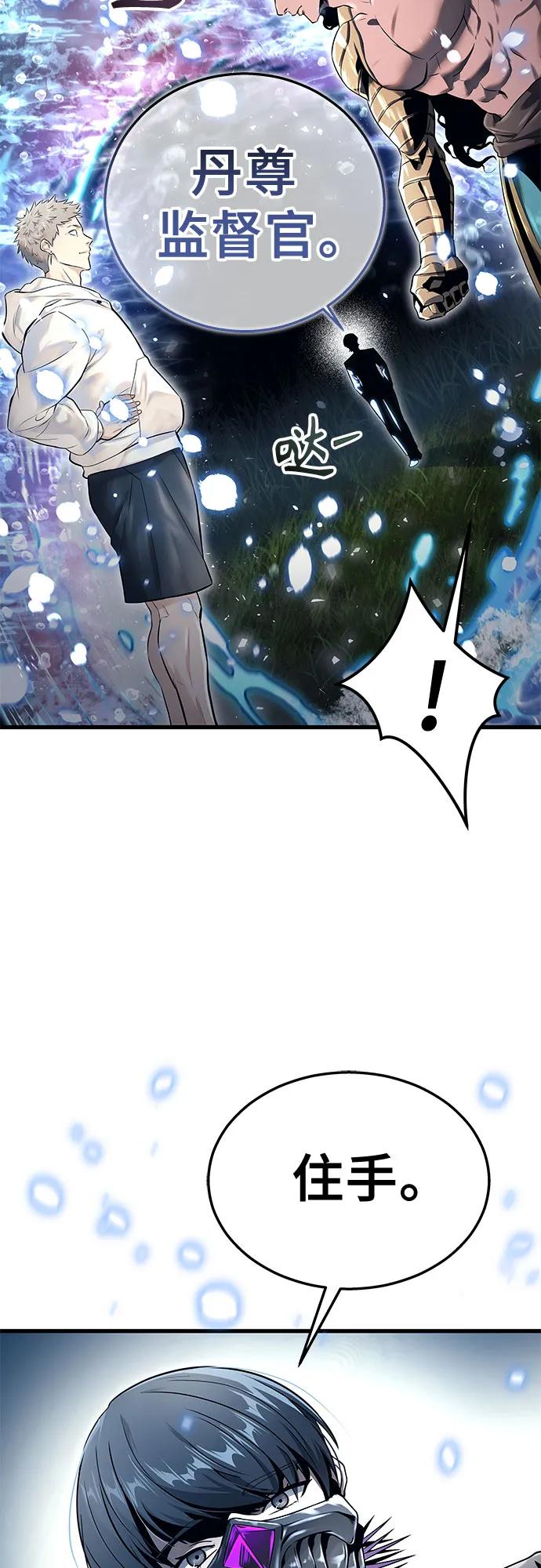 神之塔外传：乌雷克·马奇努 - [第2话] 比更强还要强的家伙 - 第27张图