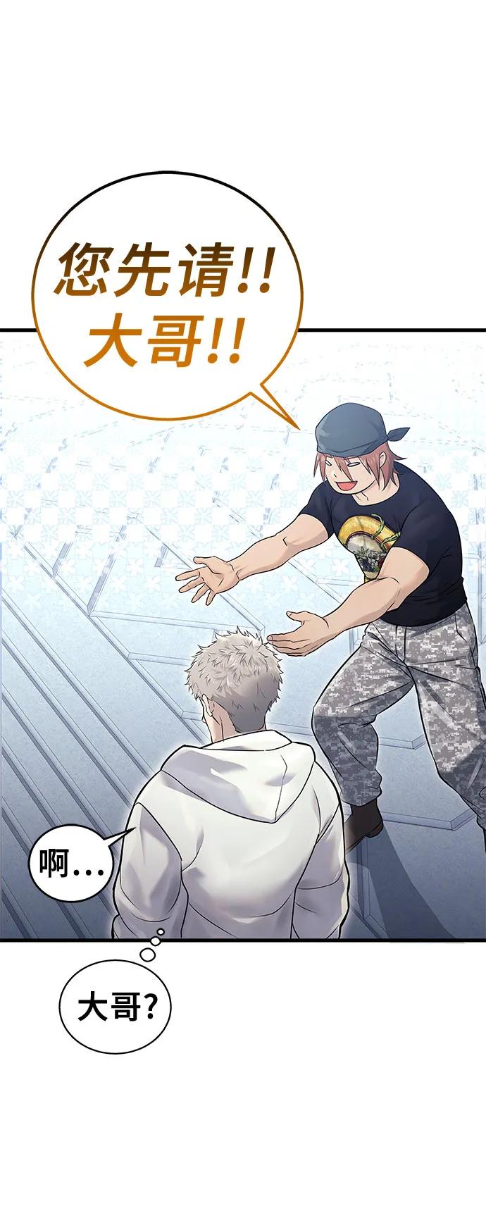 神之塔外传：乌雷克·马奇努 - [第2话] 比更强还要强的家伙 - 第57张图