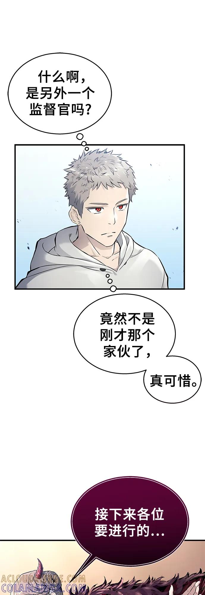 神之塔外传：乌雷克·马奇努 - [第2话] 比更强还要强的家伙 - 第61张图