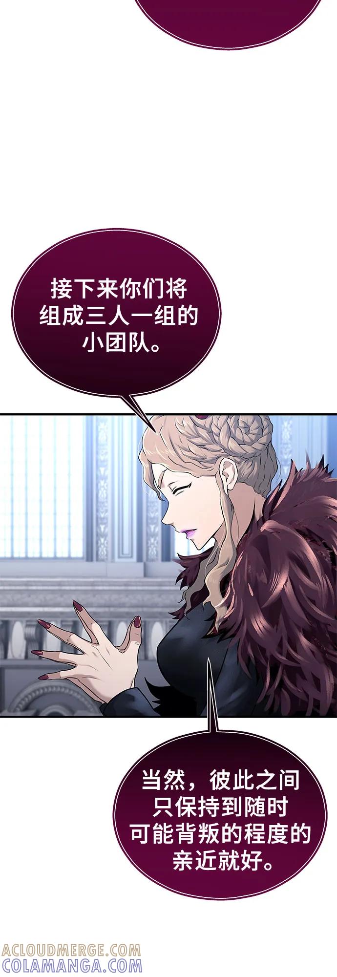 神之塔外传：乌雷克·马奇努 - [第2话] 比更强还要强的家伙 - 第64张图