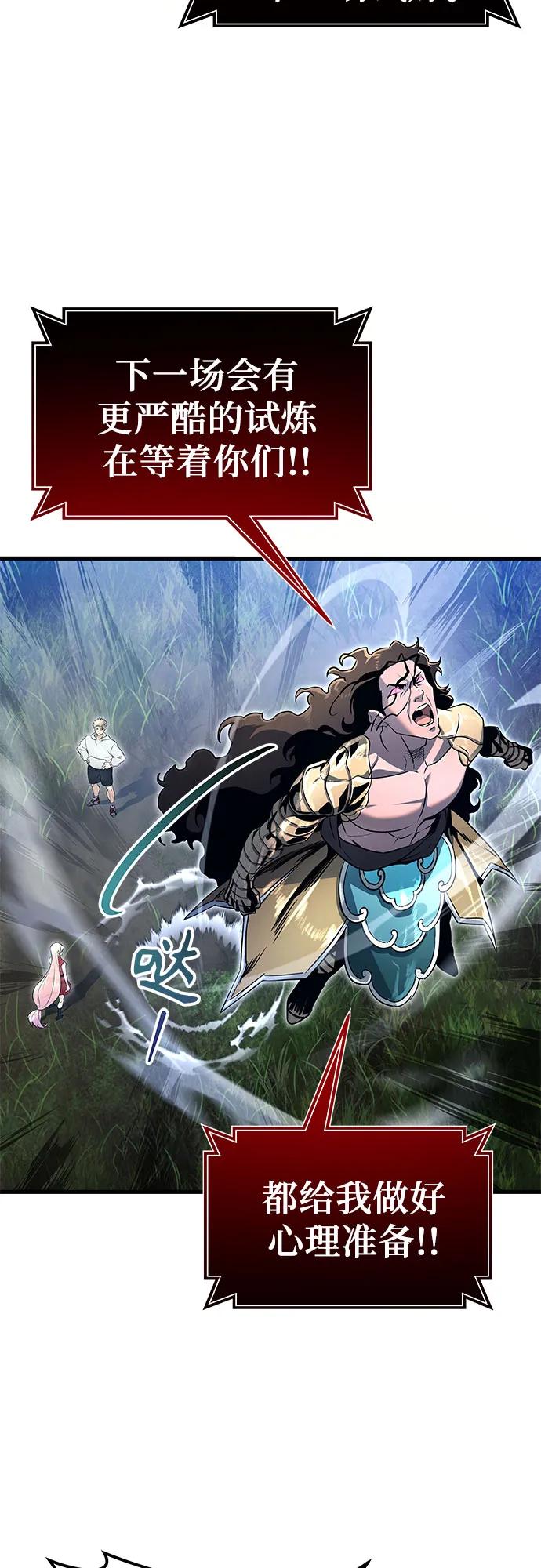 神之塔外传：乌雷克·马奇努 - [第2话] 比更强还要强的家伙 - 第35张图