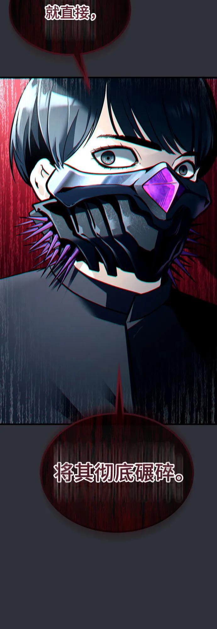 神之塔外传：乌雷克·马奇努 - [第2话] 比更强还要强的家伙 - 第47张图