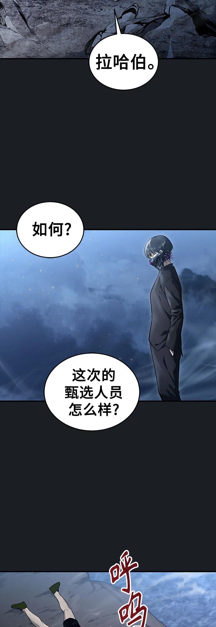 神之塔外传：乌雷克·马奇努 - [第2话] 比更强还要强的家伙 - 第75张图