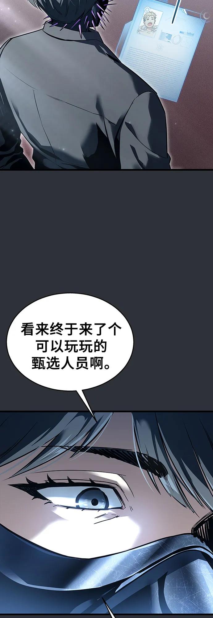 神之塔外传：乌雷克·马奇努 - [第2话] 比更强还要强的家伙 - 第51张图