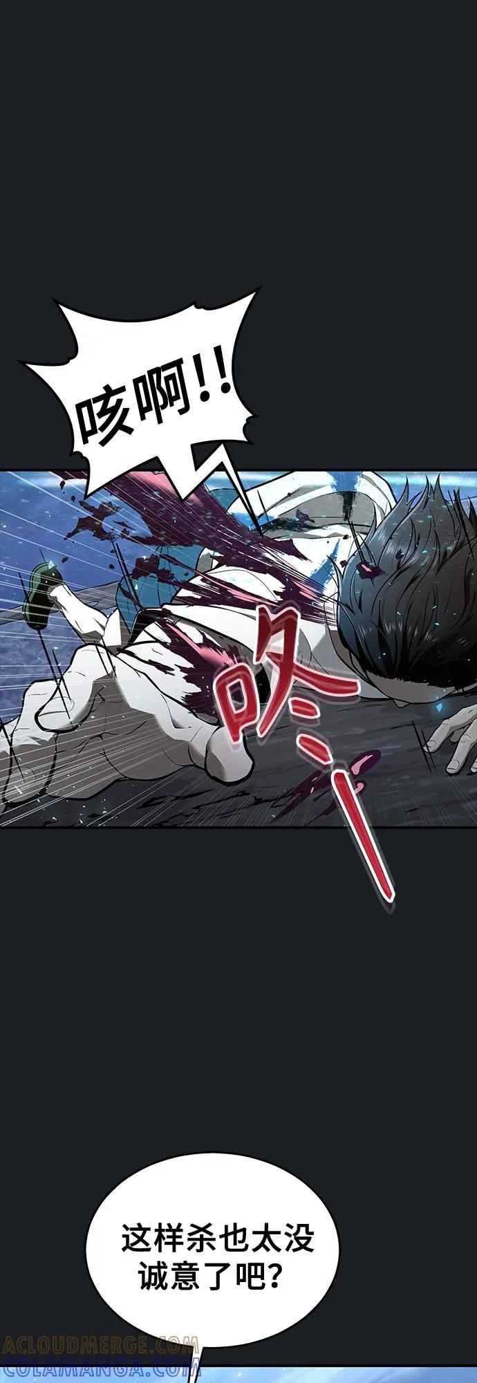 神之塔外传：乌雷克·马奇努 - [第2话] 比更强还要强的家伙 - 第73张图