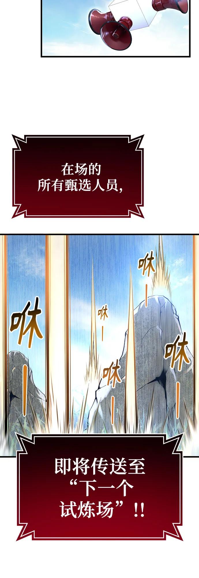 神之塔外传：乌雷克·马奇努 - [第2话] 比更强还要强的家伙 - 第39张图