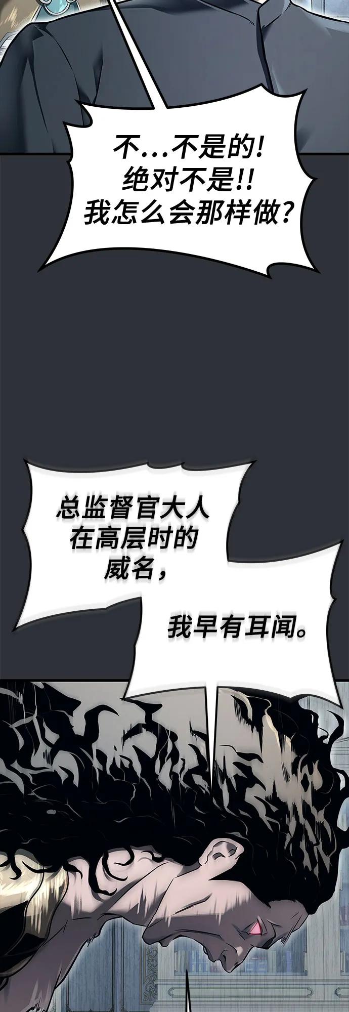 神之塔外传：乌雷克·马奇努 - [第2话] 比更强还要强的家伙 - 第44张图