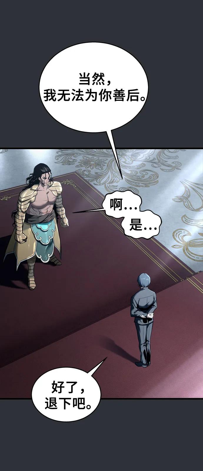 神之塔外传：乌雷克·马奇努 - [第2话] 比更强还要强的家伙 - 第48张图