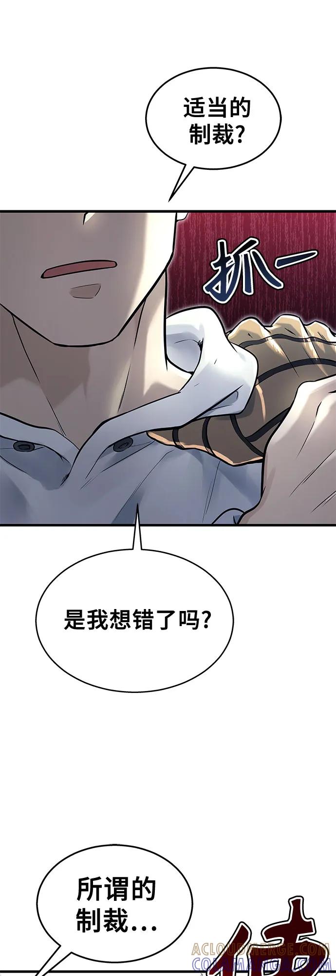 神之塔外传：乌雷克·马奇努 - [第2话] 比更强还要强的家伙 - 第10张图