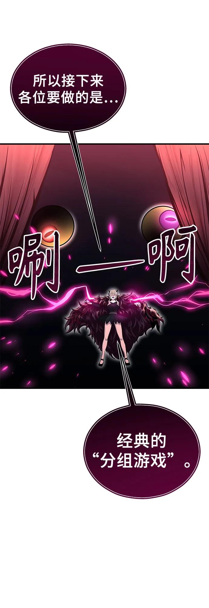 神之塔外传：乌雷克·马奇努 - [第2话] 比更强还要强的家伙 - 第66张图