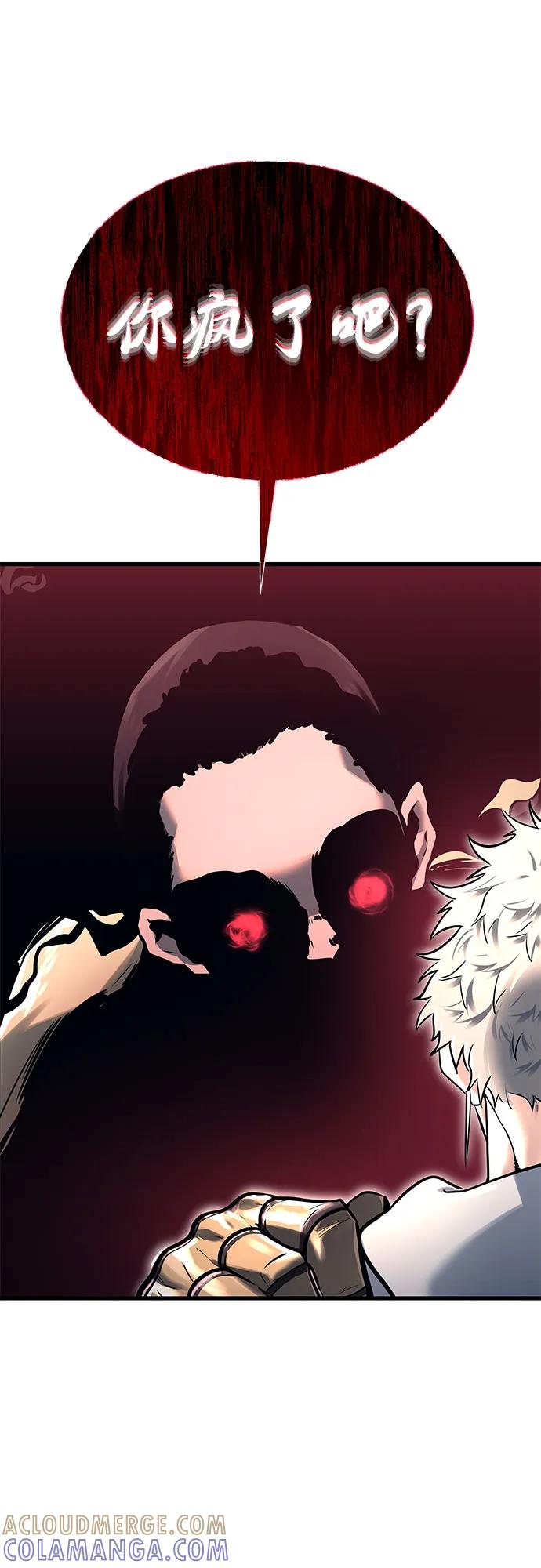 神之塔外传：乌雷克·马奇努 - [第2话] 比更强还要强的家伙 - 第7张图