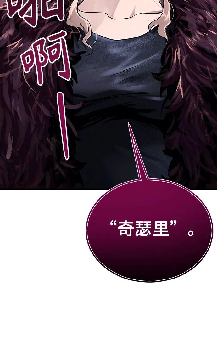 神之塔外传：乌雷克·马奇努 - [第2话] 比更强还要强的家伙 - 第60张图