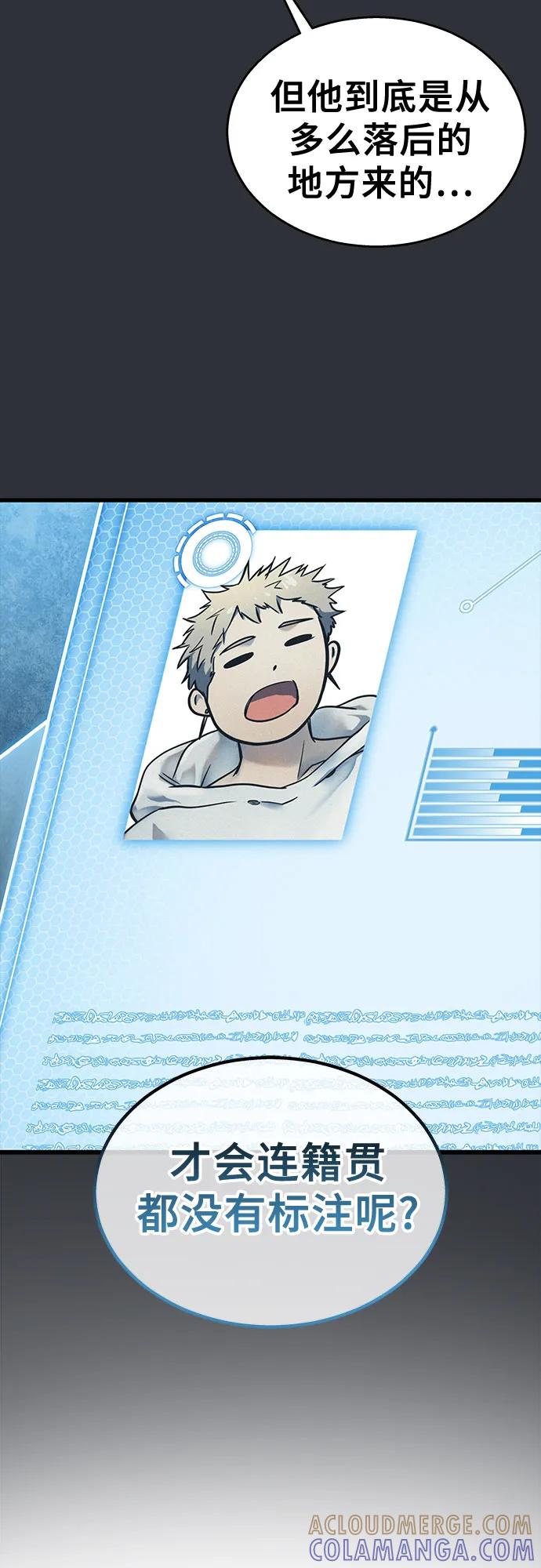 神之塔外传：乌雷克·马奇努 - [第2话] 比更强还要强的家伙 - 第52张图