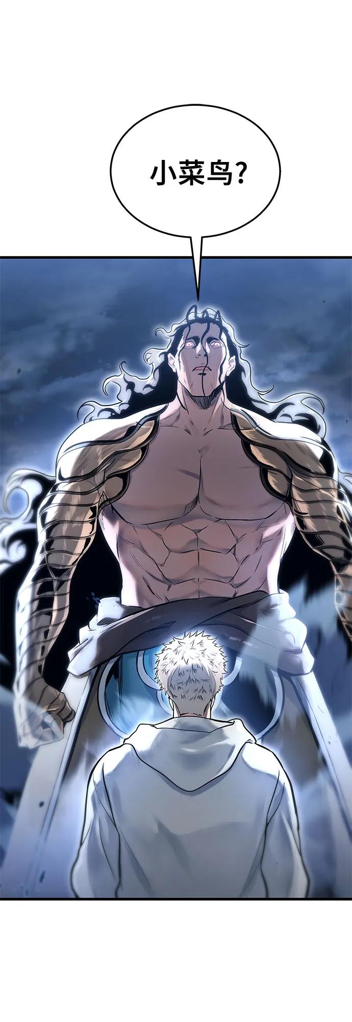 神之塔外传：乌雷克·马奇努 - [第2话] 比更强还要强的家伙 - 第3张图