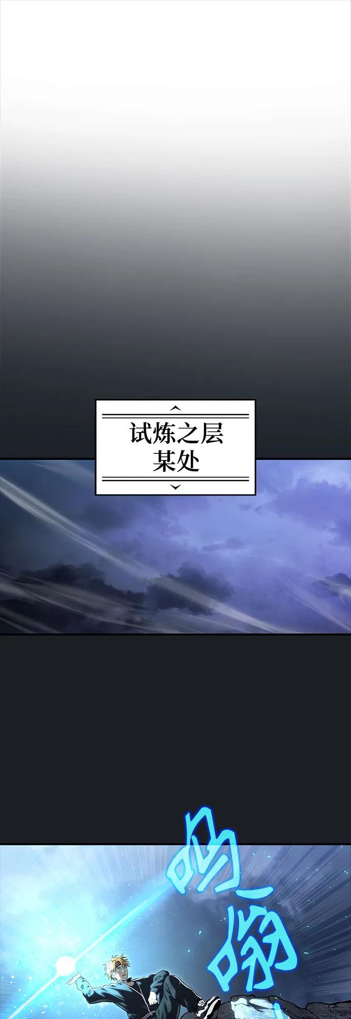 神之塔外传：乌雷克·马奇努 - [第2话] 比更强还要强的家伙 - 第71张图