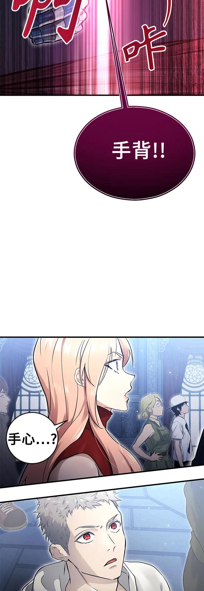 神之塔外传：乌雷克·马奇努 - [第2话] 比更强还要强的家伙 - 第68张图