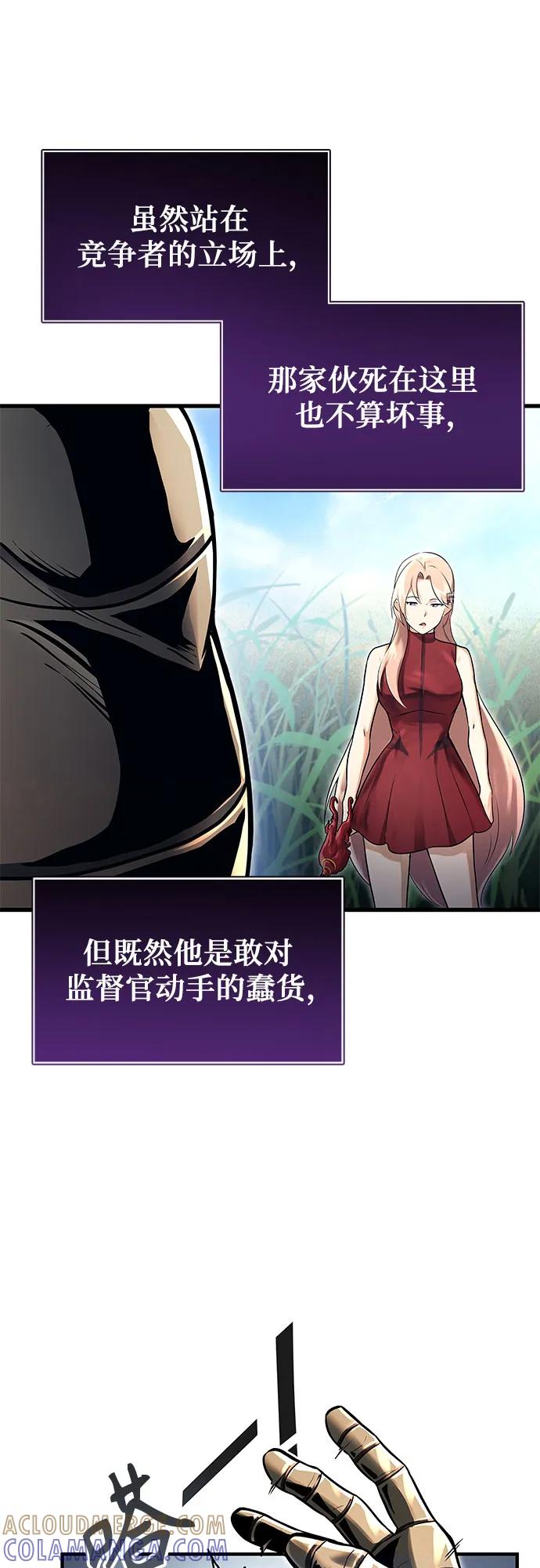 神之塔外传：乌雷克·马奇努 - [第2话] 比更强还要强的家伙 - 第19张图