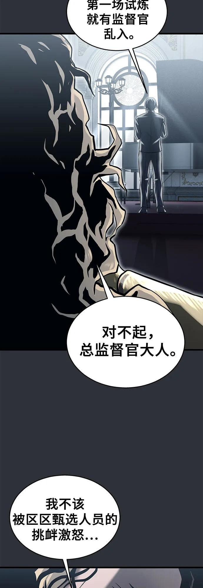 神之塔外传：乌雷克·马奇努 - [第2话] 比更强还要强的家伙 - 第42张图