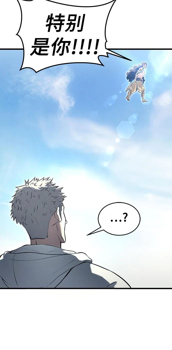 神之塔外传：乌雷克·马奇努 - [第2话] 比更强还要强的家伙 - 第36张图