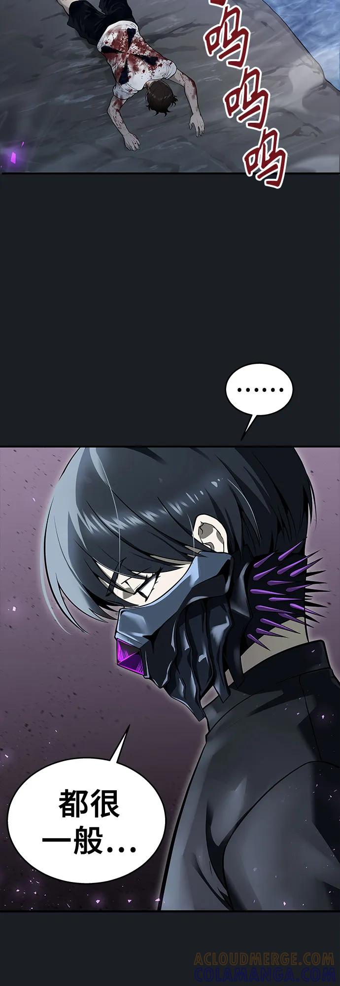 神之塔外传：乌雷克·马奇努 - [第2话] 比更强还要强的家伙 - 第76张图