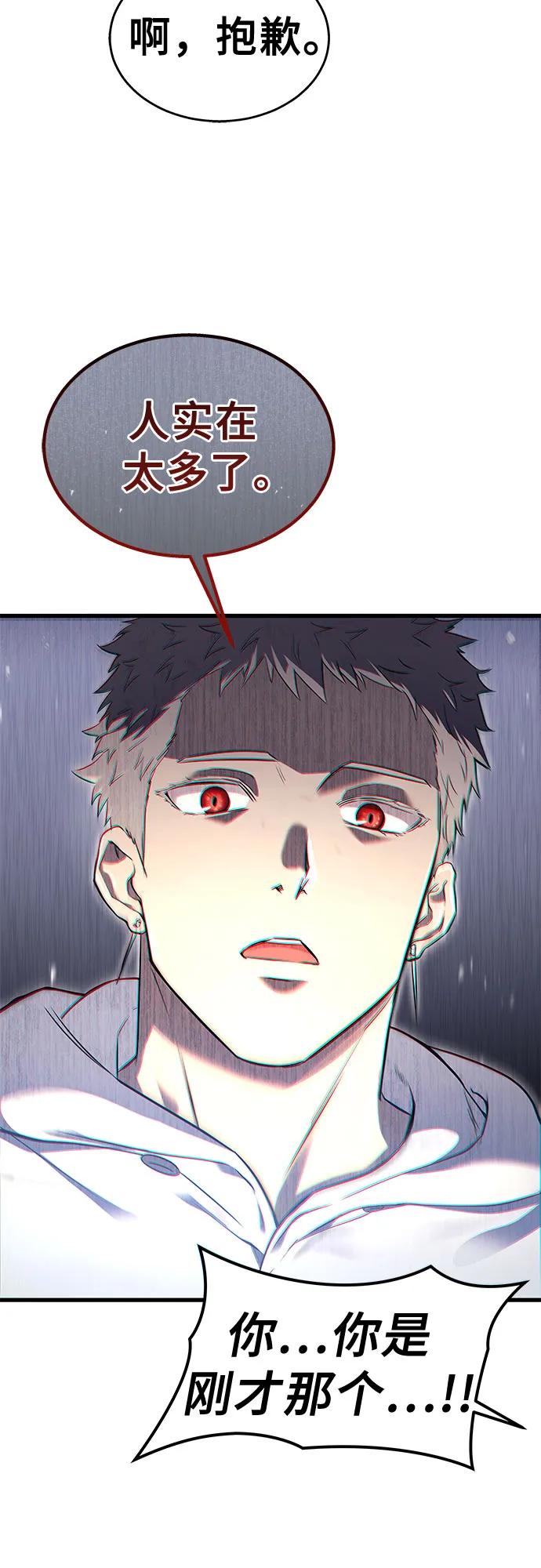 神之塔外传：乌雷克·马奇努 - [第2话] 比更强还要强的家伙 - 第56张图