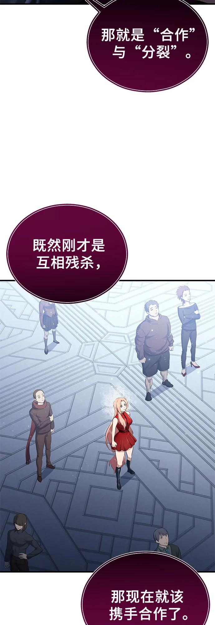 神之塔外传：乌雷克·马奇努 - [第2话] 比更强还要强的家伙 - 第63张图