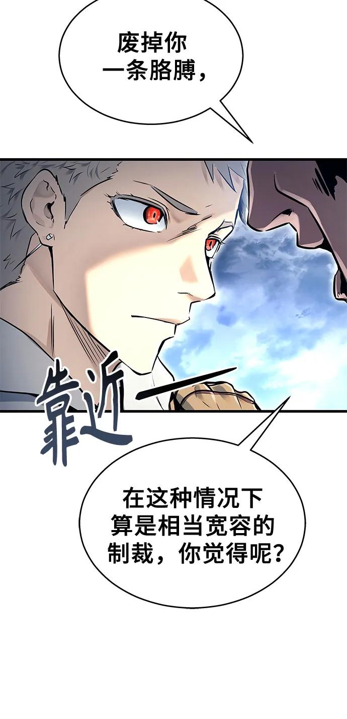 神之塔外传：乌雷克·马奇努 - [第2话] 比更强还要强的家伙 - 第9张图