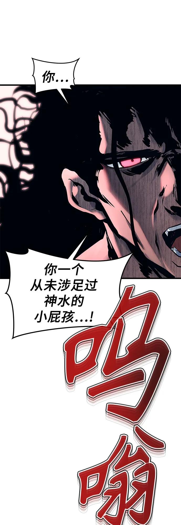 神之塔外传：乌雷克·马奇努 - [第2话] 比更强还要强的家伙 - 第15张图